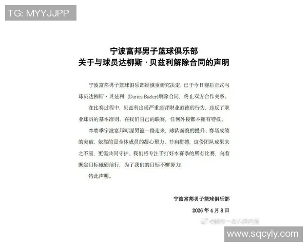 贝兹利因不尊重队友和教练遭宁波裁员与斯佩尔曼情况相似